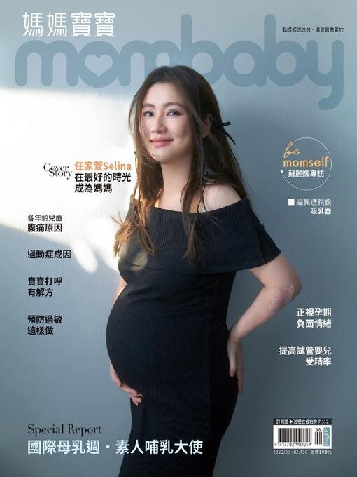 Title details for Mombaby 媽媽寶寶雜誌 by Acer Inc. - Available